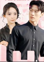 Love Brain Chinese Drama photo