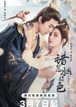 The Prisoner of Love