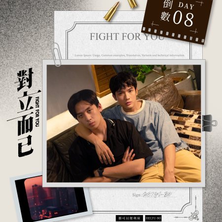 Fight for You (2025)