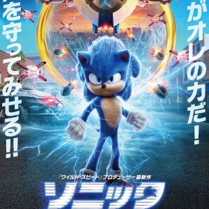 Sonic the Hedgehog (2020)