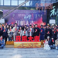 Secret by My Name Chinese Drama photo