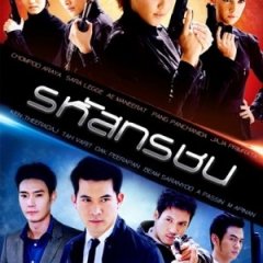 Rahut Torachon Thai Drama photo