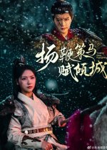 Heroine Chinese Drama(2025) photo