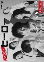 Itsuka, Hero Japanese Drama photo