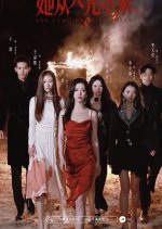 She Came from the Fire Chinese Drama photo