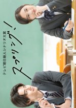 Spring! Japanese Drama photo