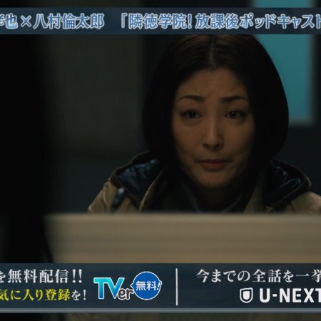 Mikami Sensei (2025)