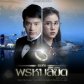 Thai Remake