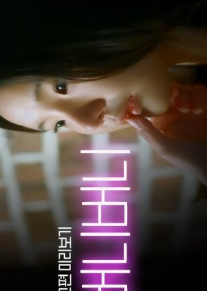 Bunny Bunny (2025) poster