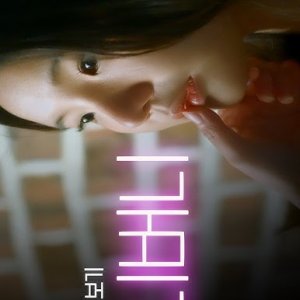 Bunny Bunny (2025)
