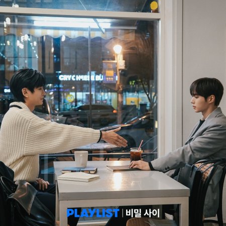 Secret Relationships (2025)