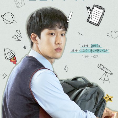 Heesu in Class 2 (2025)