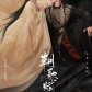 Song of the Dynasty