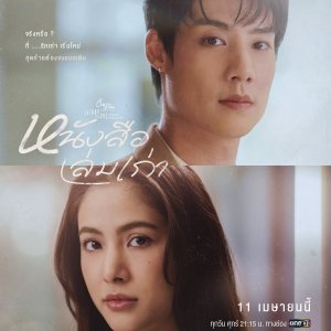 Club Friday Theory of Love: Pages of the Past (2025)