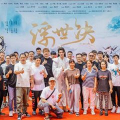 Fu Shi Xian Yi Bu Ran Chen Chinese Drama photo