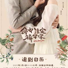 Old Rare You Chinese Drama photo