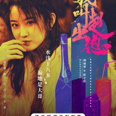 My Name Is Zhao Chu Xi Chinese Drama photo