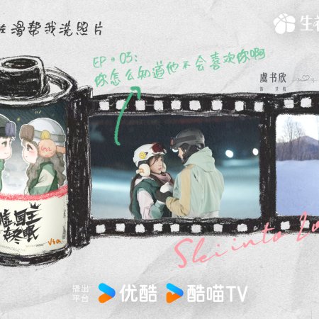 Ski into Love (2025)