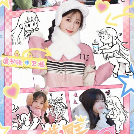 Ski into Love (2025)