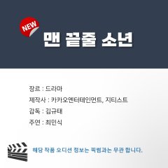 Notes from the Last Row Korean Drama photo