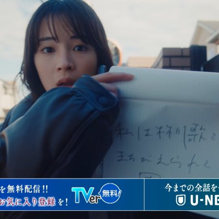 Kujaku no Dance, Dare ga Mita? (2025)