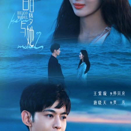 Wanna Be (2025)