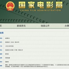 Xiao Jing Fen Cha De Hua Yuan Chinese Movie photo