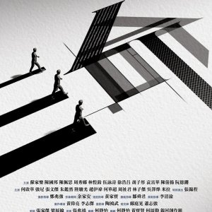 What If (2025)