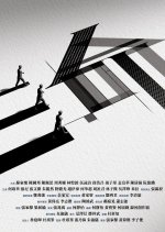 What If Hong Kong Drama(2025) photo