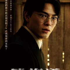 Three Tears in Borneo Taiwanese Drama photo