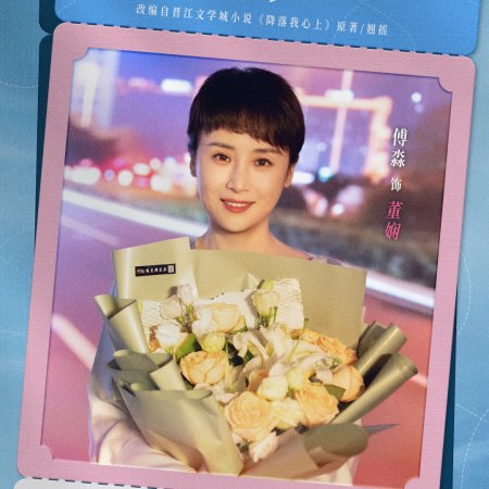 Blossom through the Cloud ()