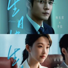 Zheng Zheng Ri Shang Chinese Drama photo