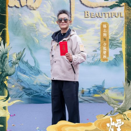 Beautiful Fairytale ()