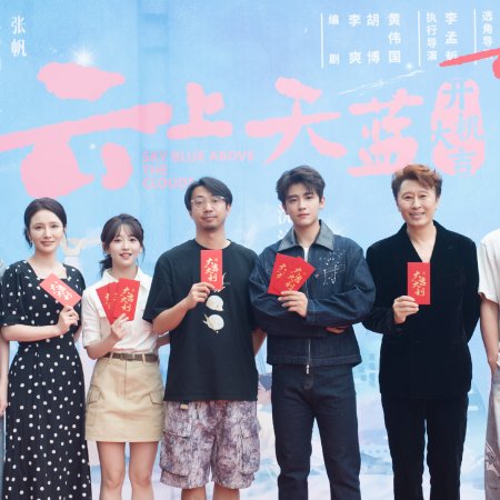 Sky Blue above the Clouds ()