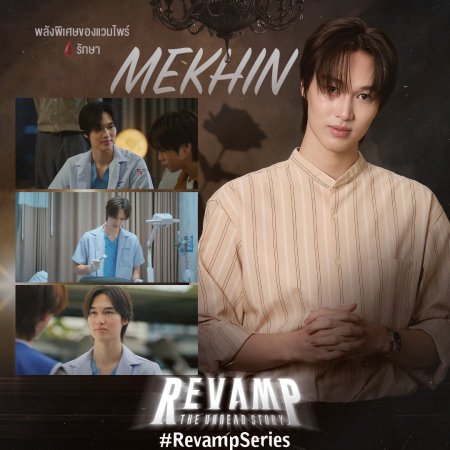 Revamp the Undead Story (2025)