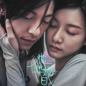 Measure in Love (2025)