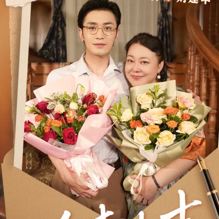 Seasons Come Seasons Go (2025)