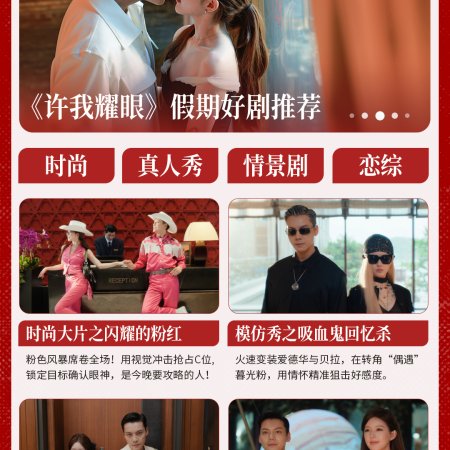 Love's Ambition (2025)