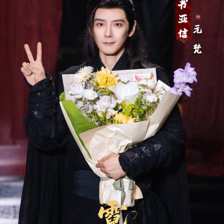 Ni Shang Jin Huan ()