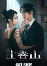 The Spring Avenger Chinese Drama photo