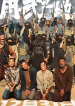 Escape from the Outland Chinese Movie photo