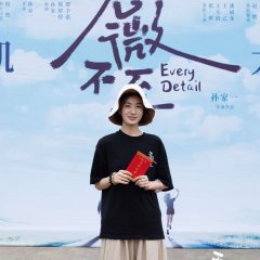 Every Detail Chinese Movie(0000) photo