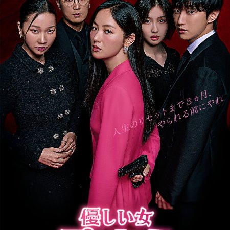 Ms. Incognito (2025)