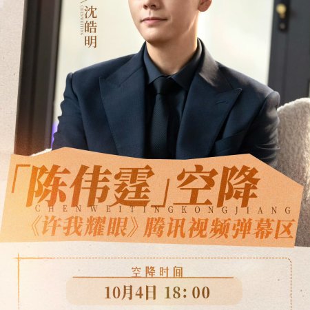 Love's Ambition (2025)