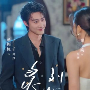 Love at First Sight (2025)