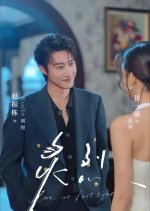 Love at First Sight Chinese Drama(2025) photo