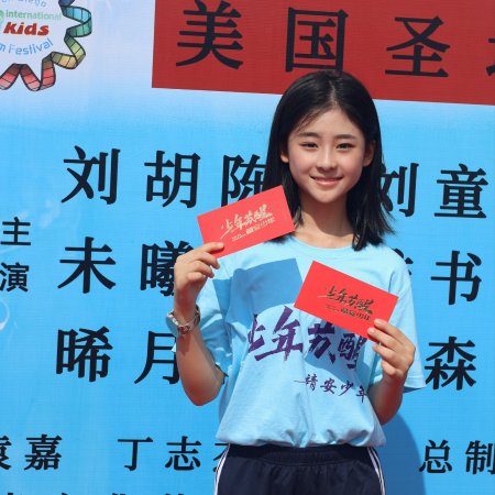 Shao Nian Su Xing ()