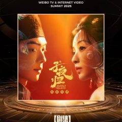 Moonlit Reunion Chinese Drama photo