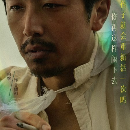 Good Autumn, Mommy (2023)