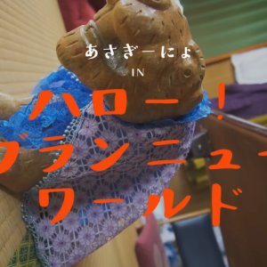 Hello! Brand New World (2019)